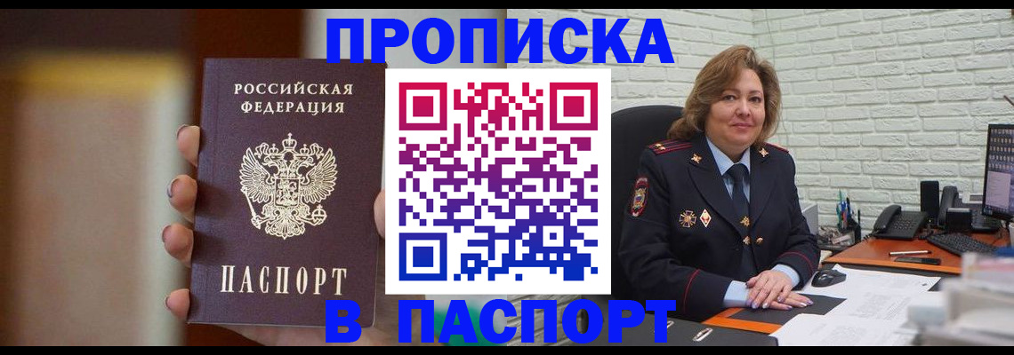 прописка в квартире в Мегионе