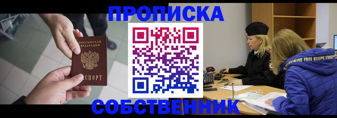 прописка штамп в Мегионе