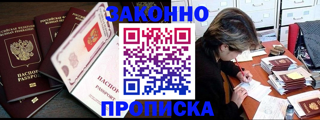 временная регистрация законно в Мегионе