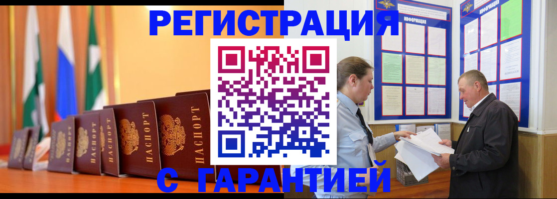 временная регистрация адрес в Мегионе